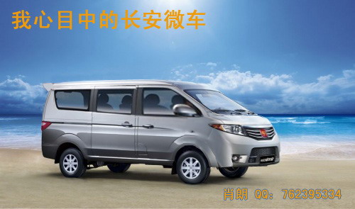 changan.jpg