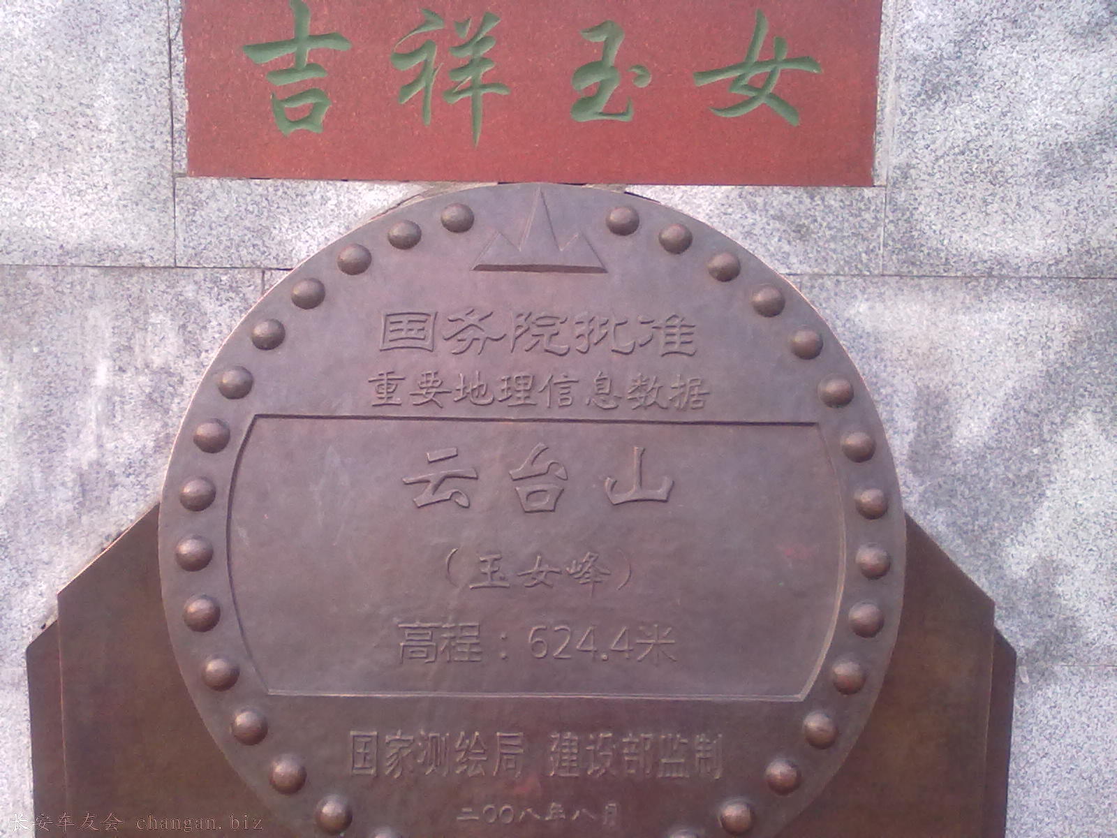 20110503391.jpg